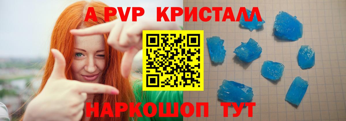 APVP СК КРИС  Alpha-PVP СК  A-PVP VHQ  Видное  Alpha-PVP  Вход с VPN 
