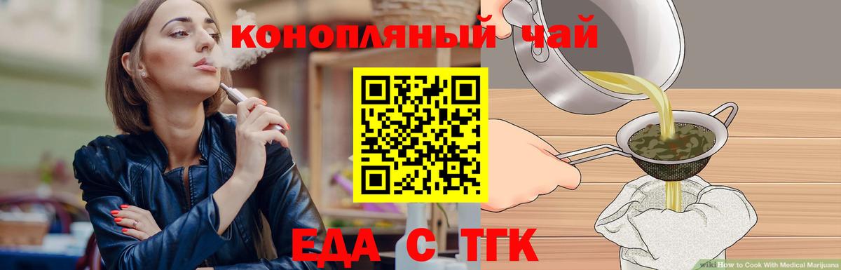 Canna-Cookies марихуана  Вход с VPN  Видное 