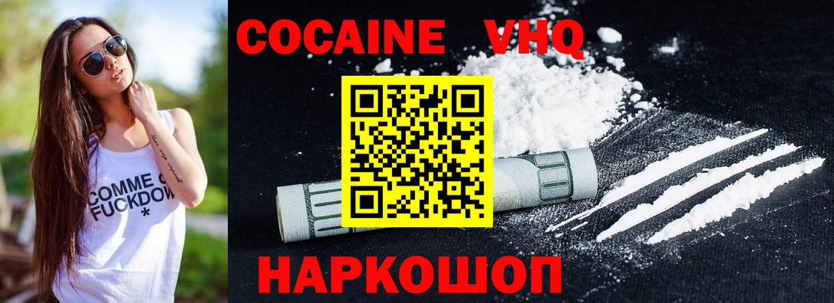 COCAIN Эквадор Видное