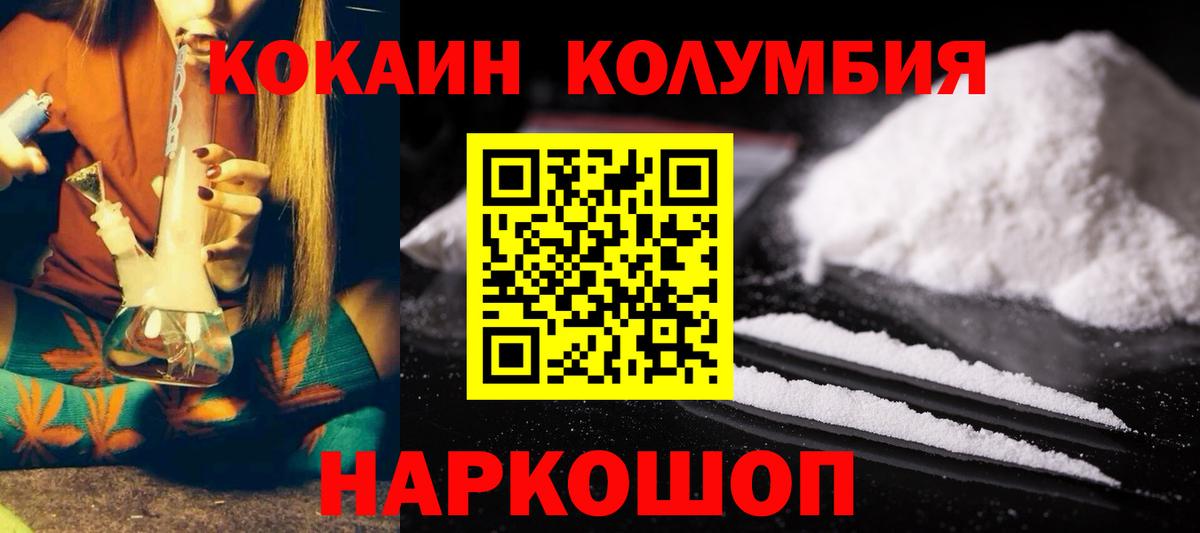 Cocaine Боливия  КОКАИН Эквадор  Cocaine  Видное  Вход с VPN 