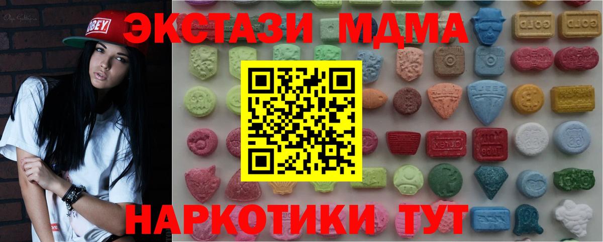 Ecstasy 300 mg  Вход с VPN  Видное  МЕГА ссылки  Экстази mix 