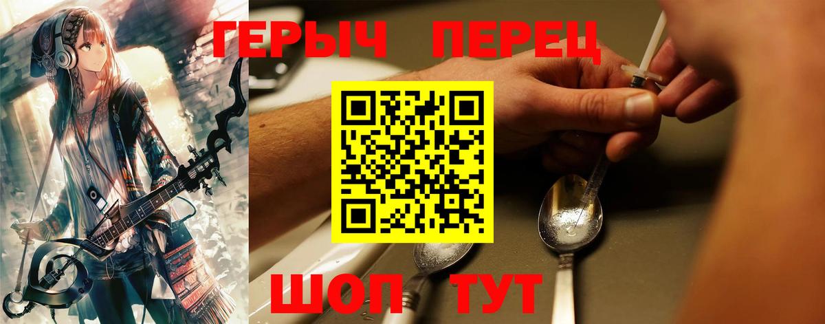 Видное  ГЕРОИН хмурый  ГЕРОИН  Вход с VPN 