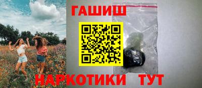 бутират Апшеронск
