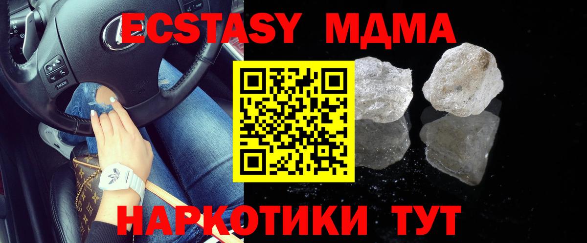 MDMA Molly Видное