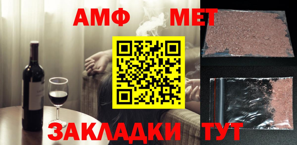 Метамфетамин мет Видное