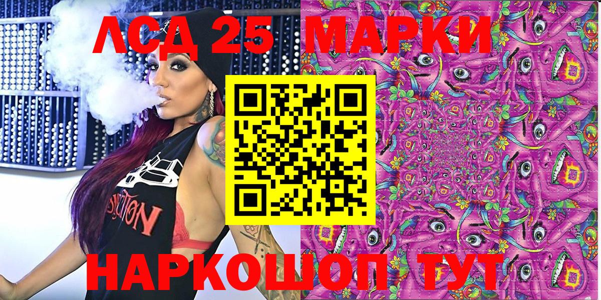 Видное  Марки NBOMe 1,8мг  Вход с VPN 