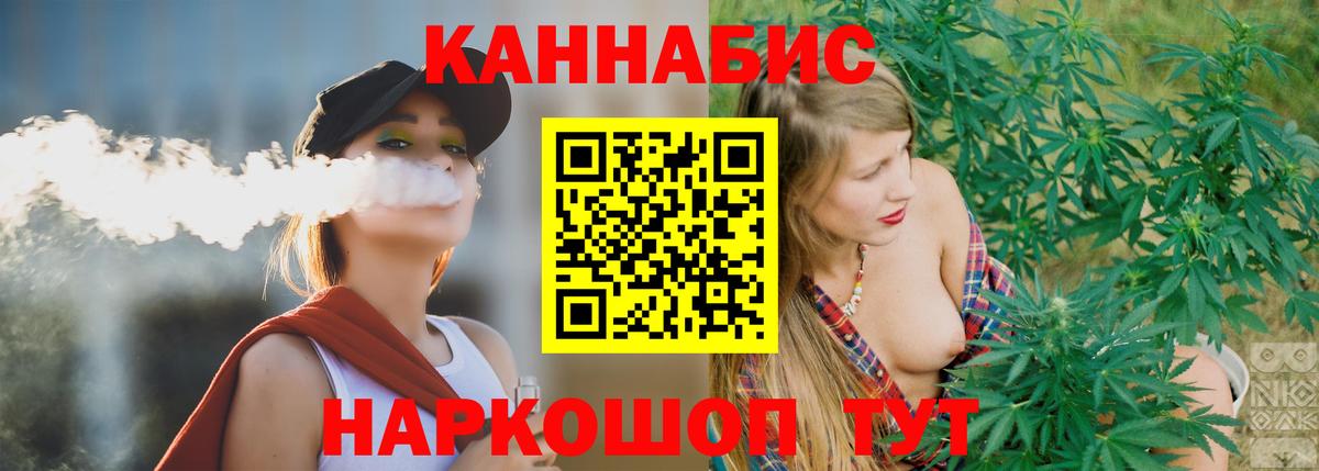 Каннабис AK-47 Видное